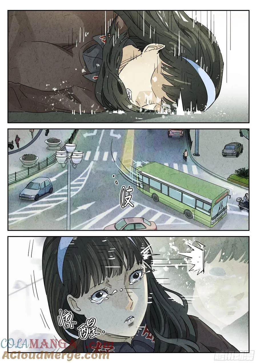 番外篇 七里香（二） 第27页