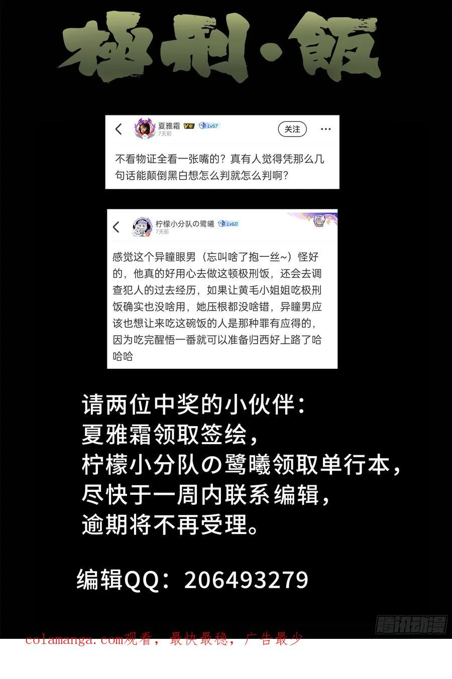 番外篇 七里香（二） 第30页