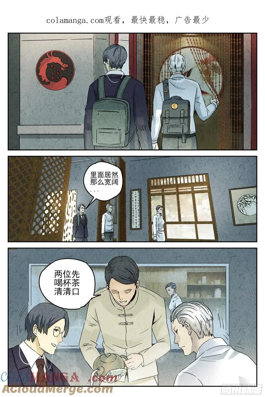 第五十话 天津饭（二） 第1页