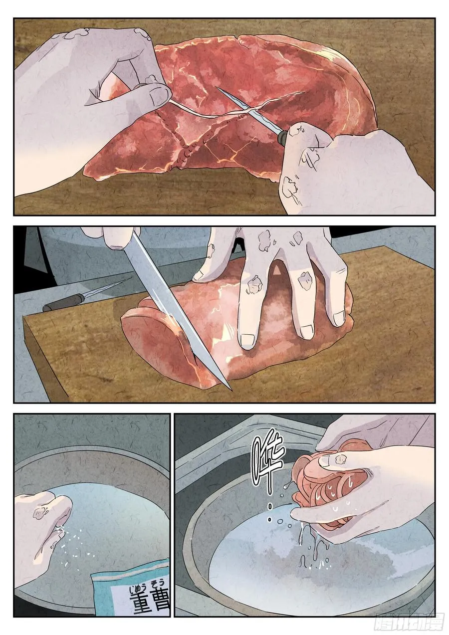 第五十话 天津饭（二） 第8页