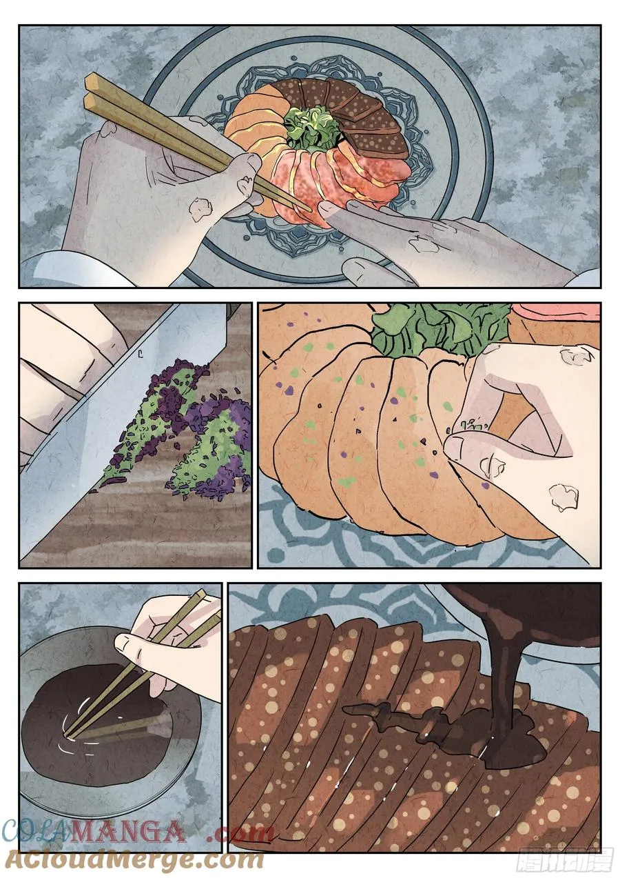 第五十话 天津饭（二） 第11页