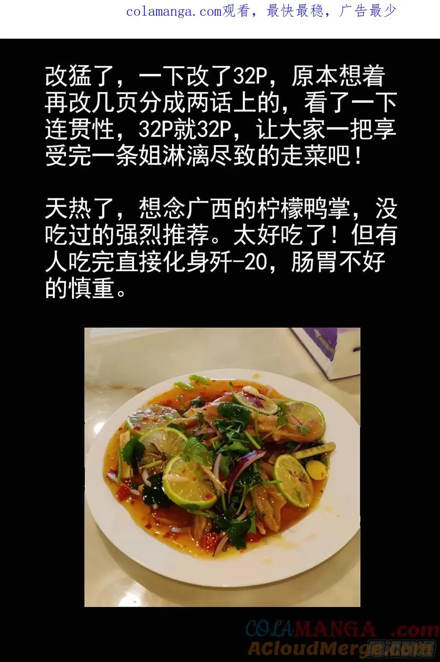 第五十话 天津饭（四） 第1页