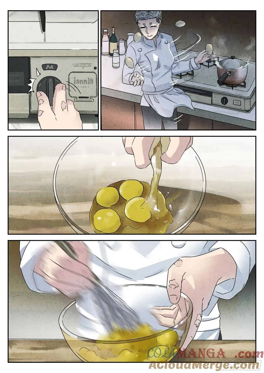 第五十话 天津饭（四） 第17页