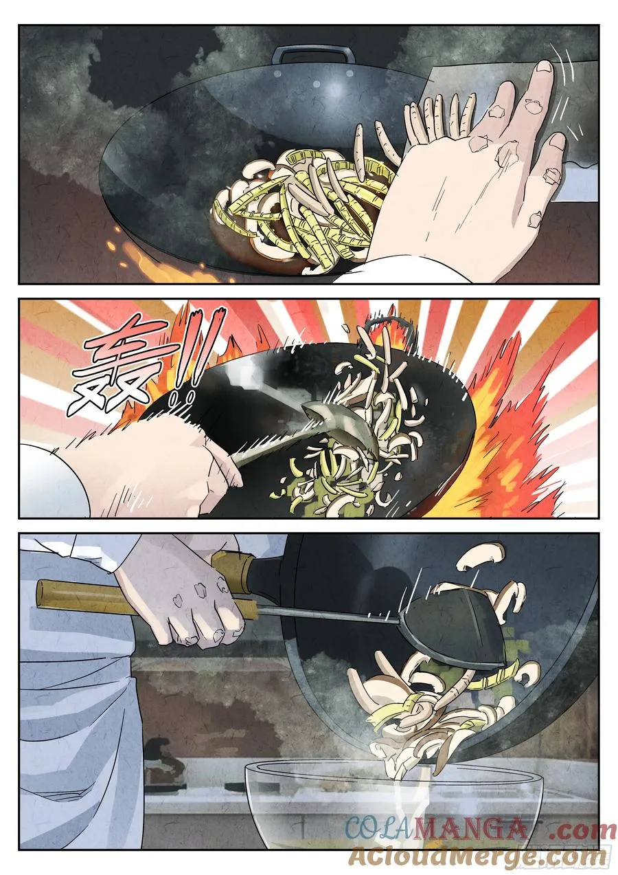第五十话 天津饭（四） 第19页
