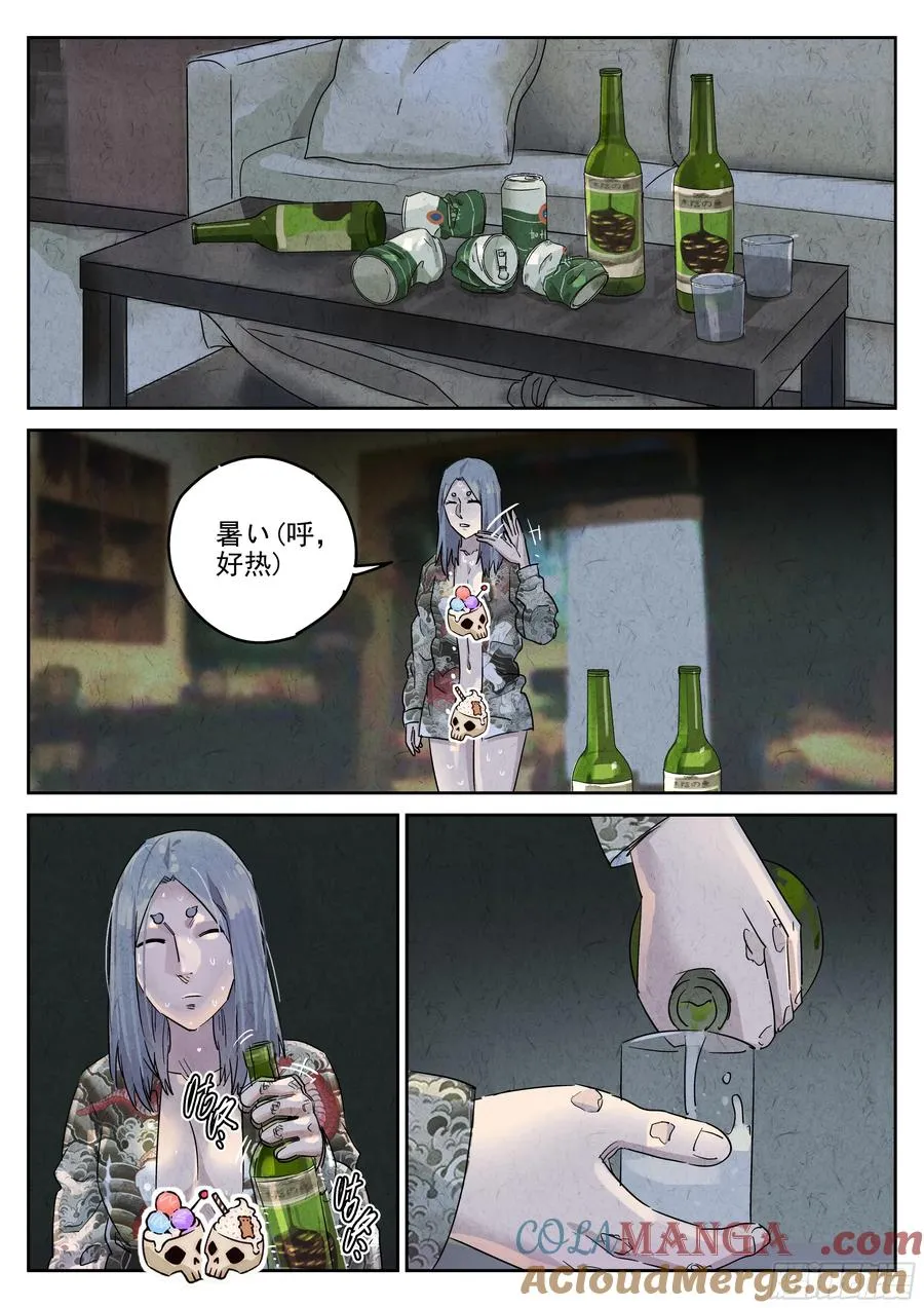 第五一话 回锅肉与木阴之鱼（三） 第25页