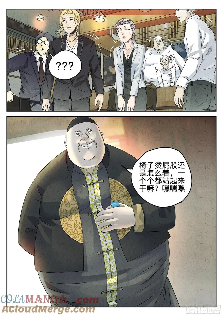 第五三话 天妇罗荞麦面（一） 第5页