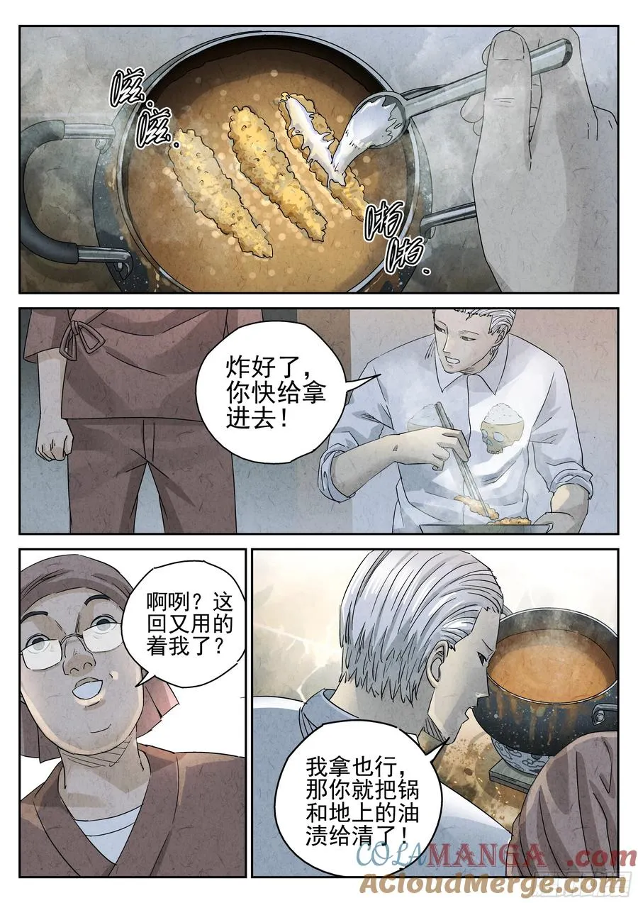 第五三话 天妇罗荞麦面（二） 第23页