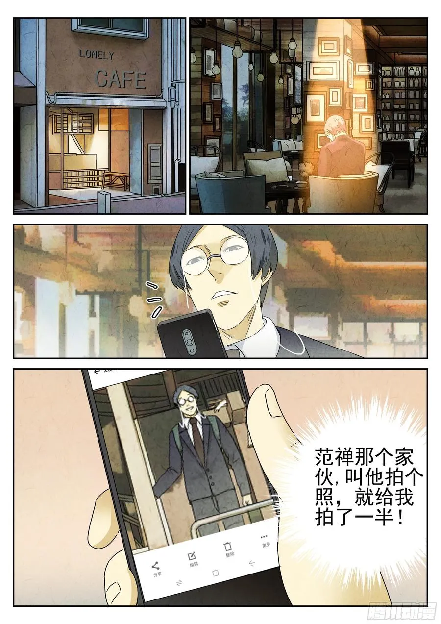 第五三话 天妇罗荞麦面（四） 第16页
