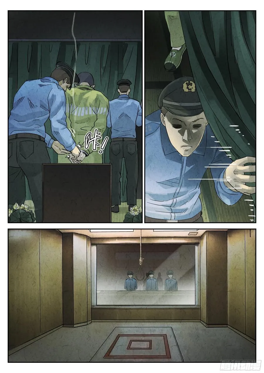 第五四话 百合乳猪（二） 第14页