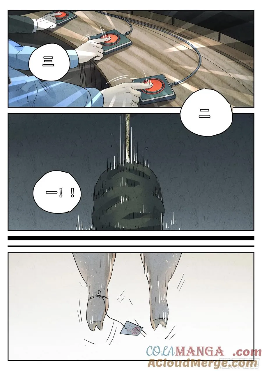 第五四话 百合乳猪（二） 第23页