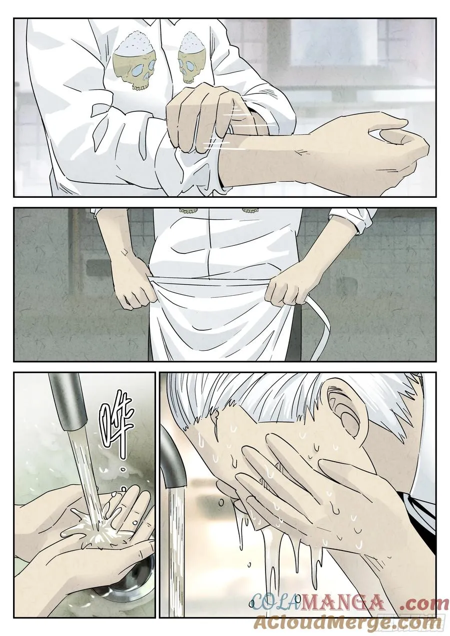 第五四话 百合乳猪（三） 第11页