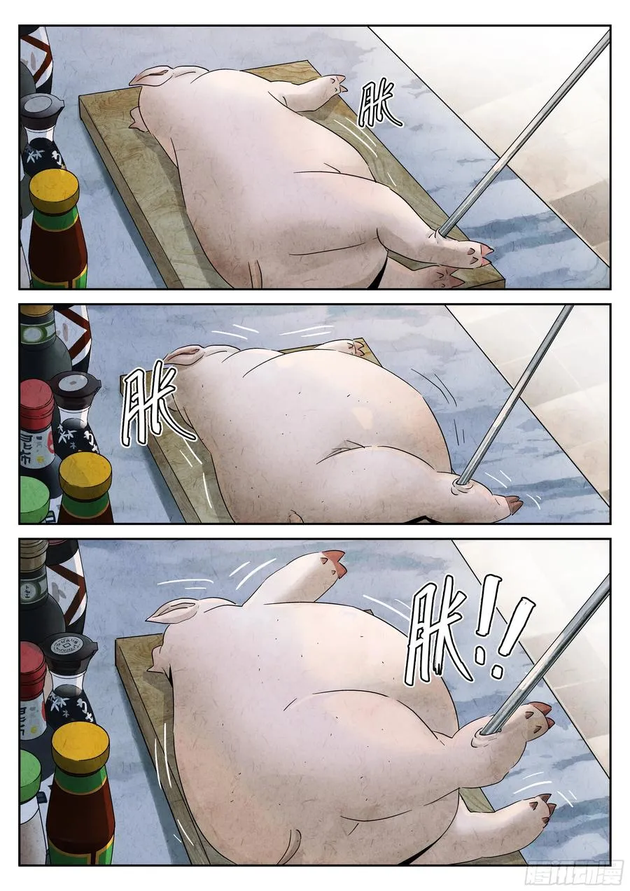 第五四话 百合乳猪（三） 第18页