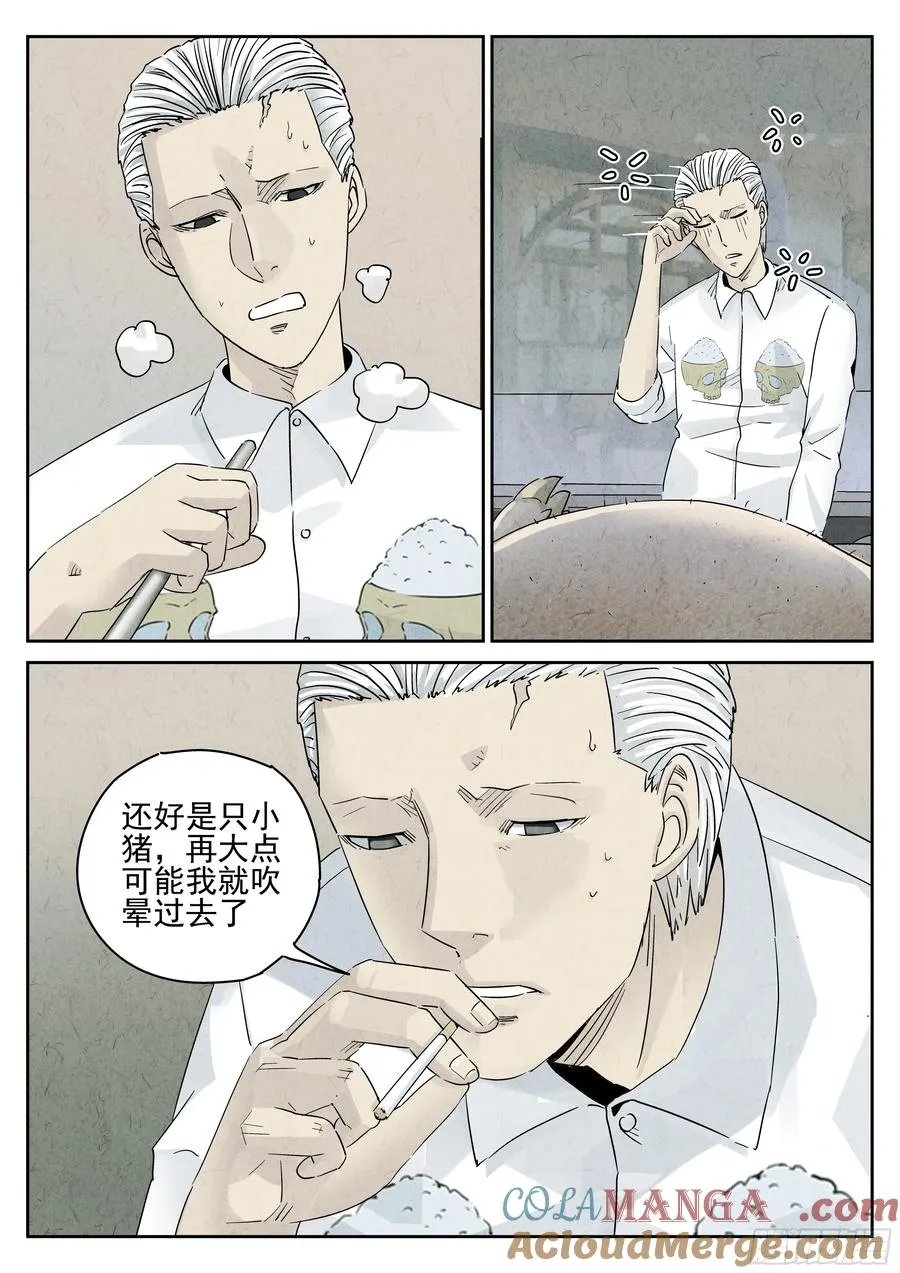 第五四话 百合乳猪（三） 第19页