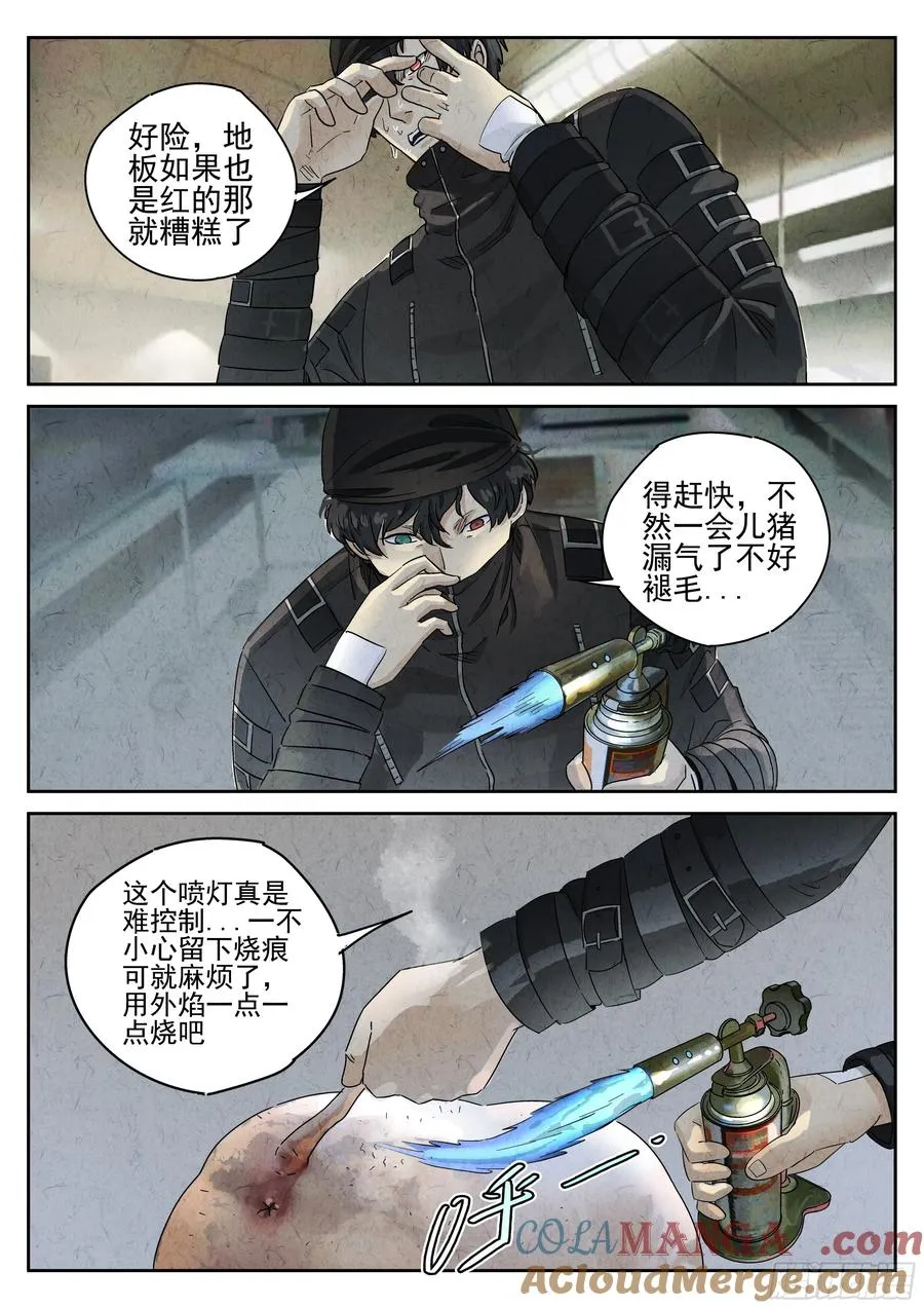 第五四话 百合乳猪（三） 第21页
