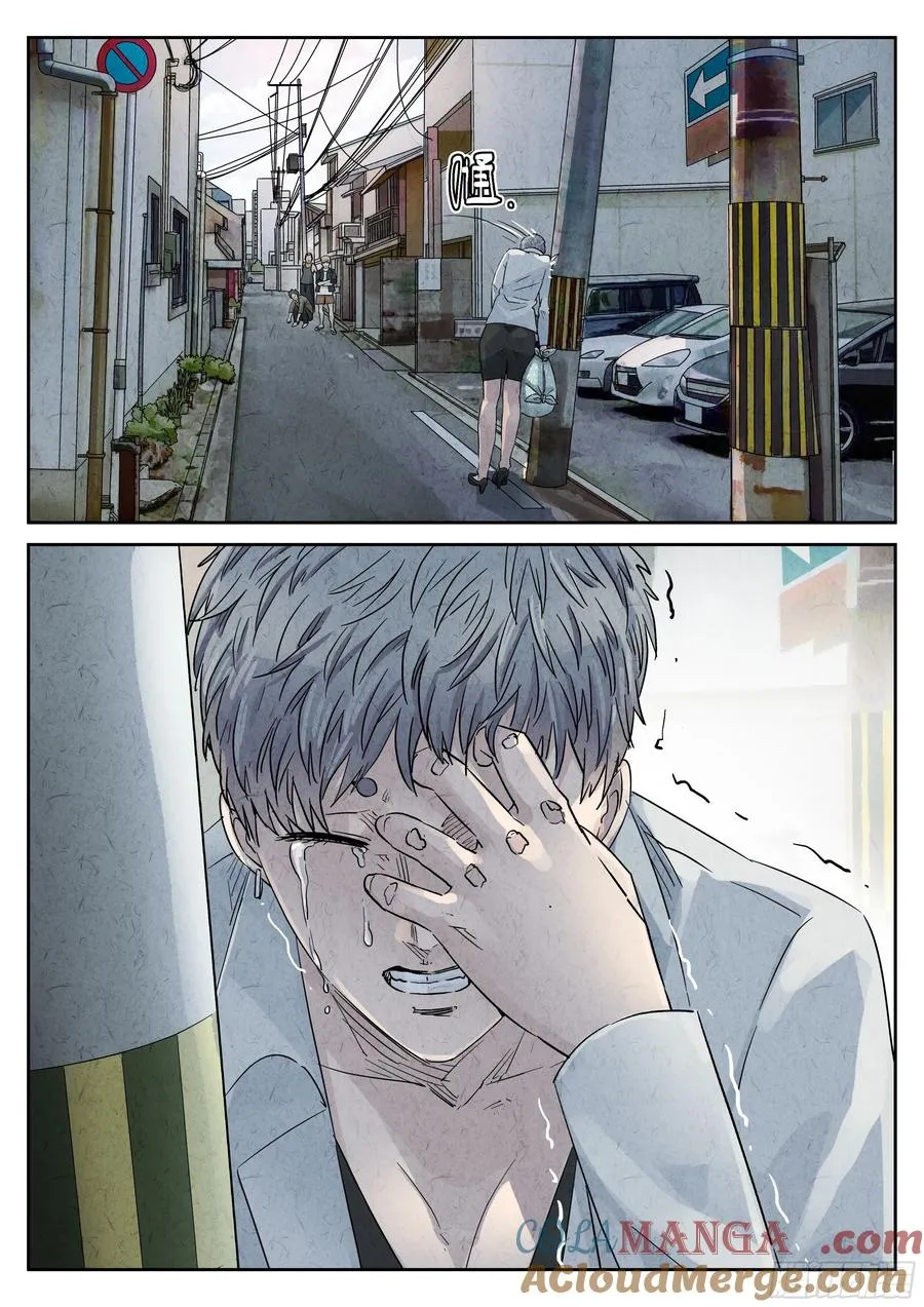 第五四话 百合乳猪（四） 第13页