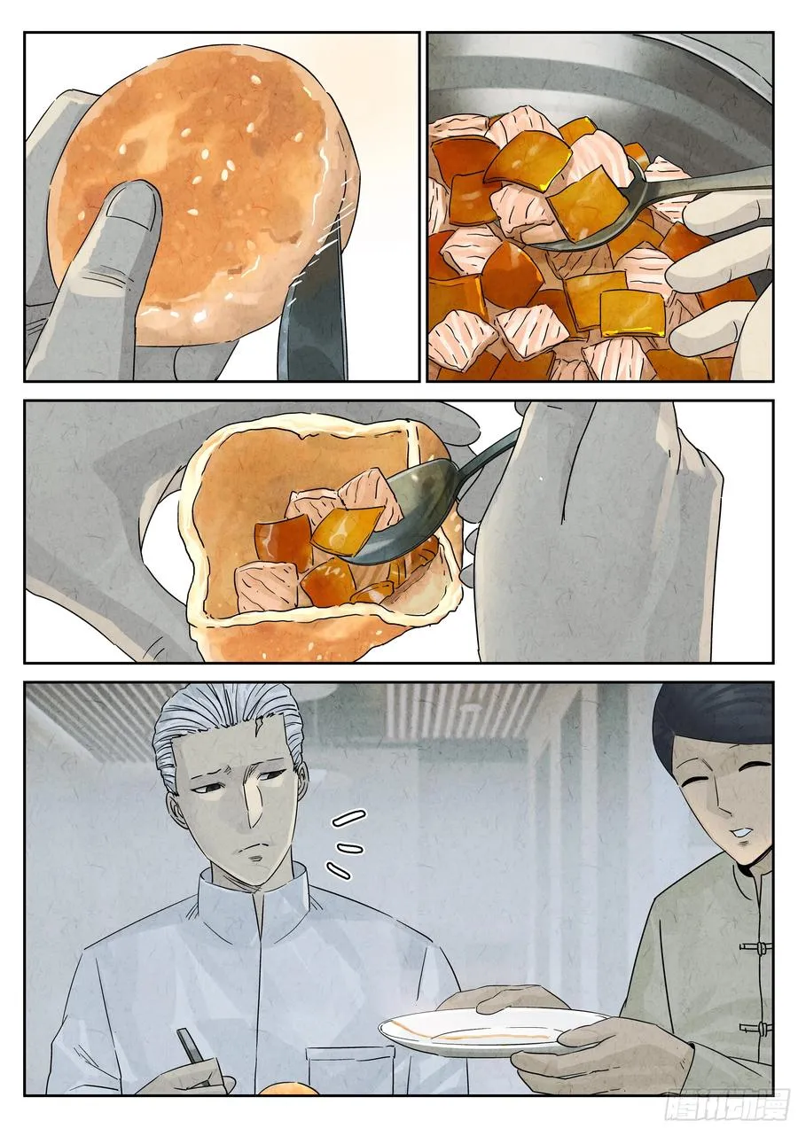 第五四话 百合乳猪（七） 第24页