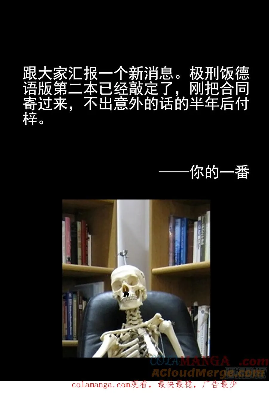 第五四话 百合乳猪（七） 第27页