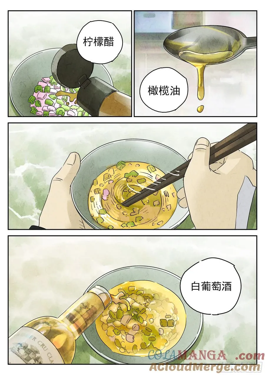 第五四话 百合乳猪（八） 第25页