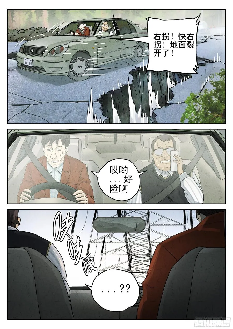 第五四话 百合乳猪（九） 第22页