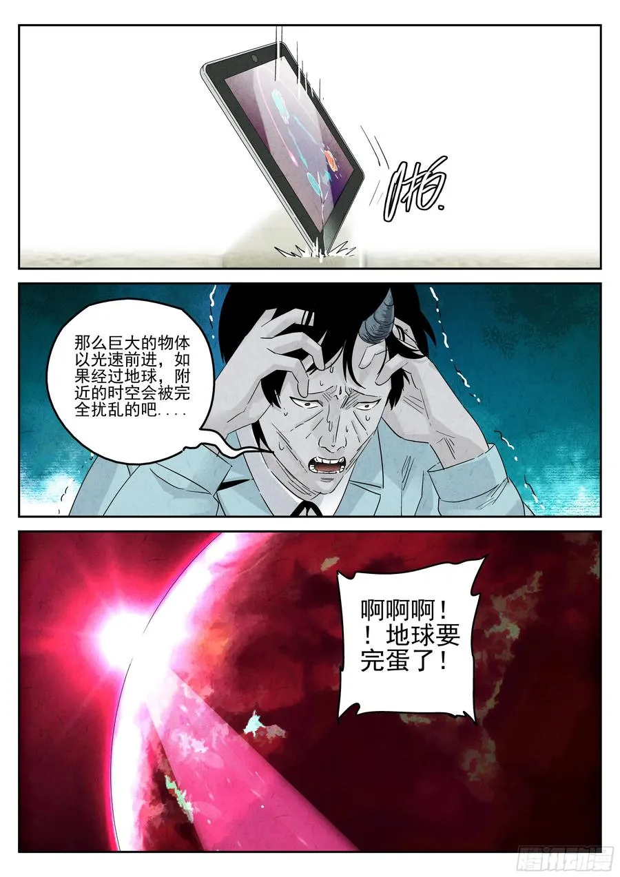 第五五话 舒芙蕾（一） 第6页