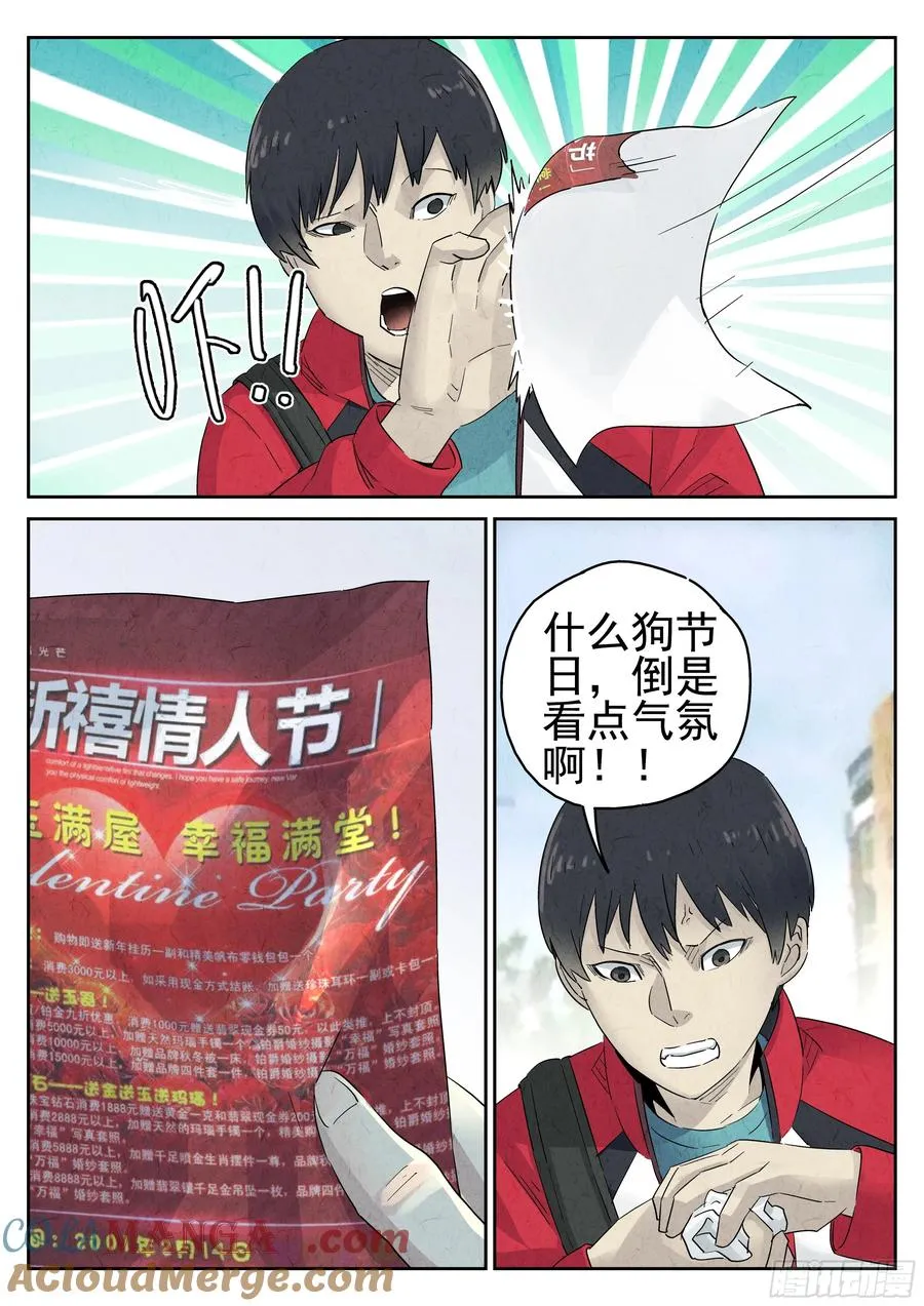 第五五话 舒芙蕾（一） 第9页