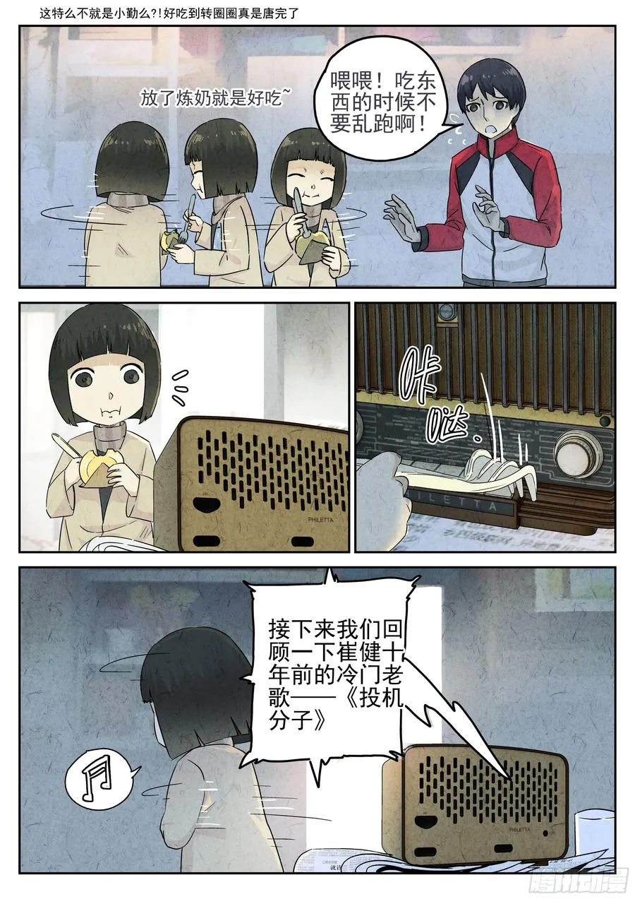 第五五话 舒芙蕾（二） 第22页