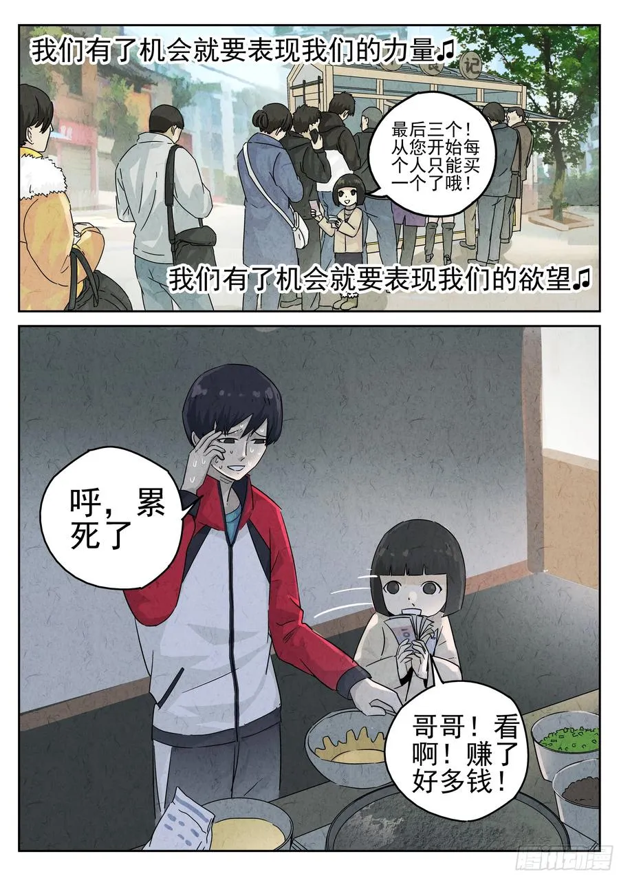 第五五话 舒芙蕾（二） 第26页