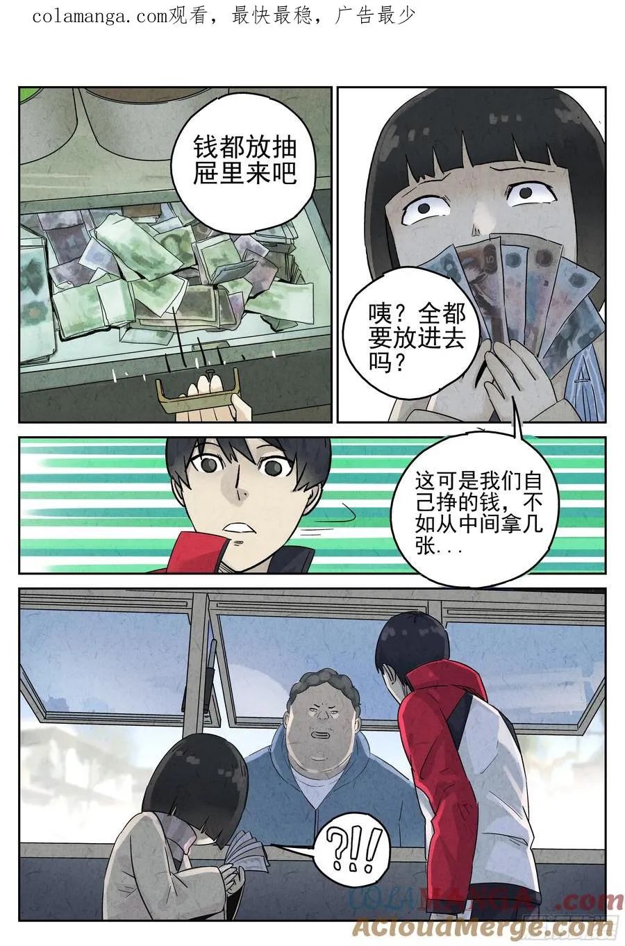 第五五话 舒芙蕾（三） 第1页