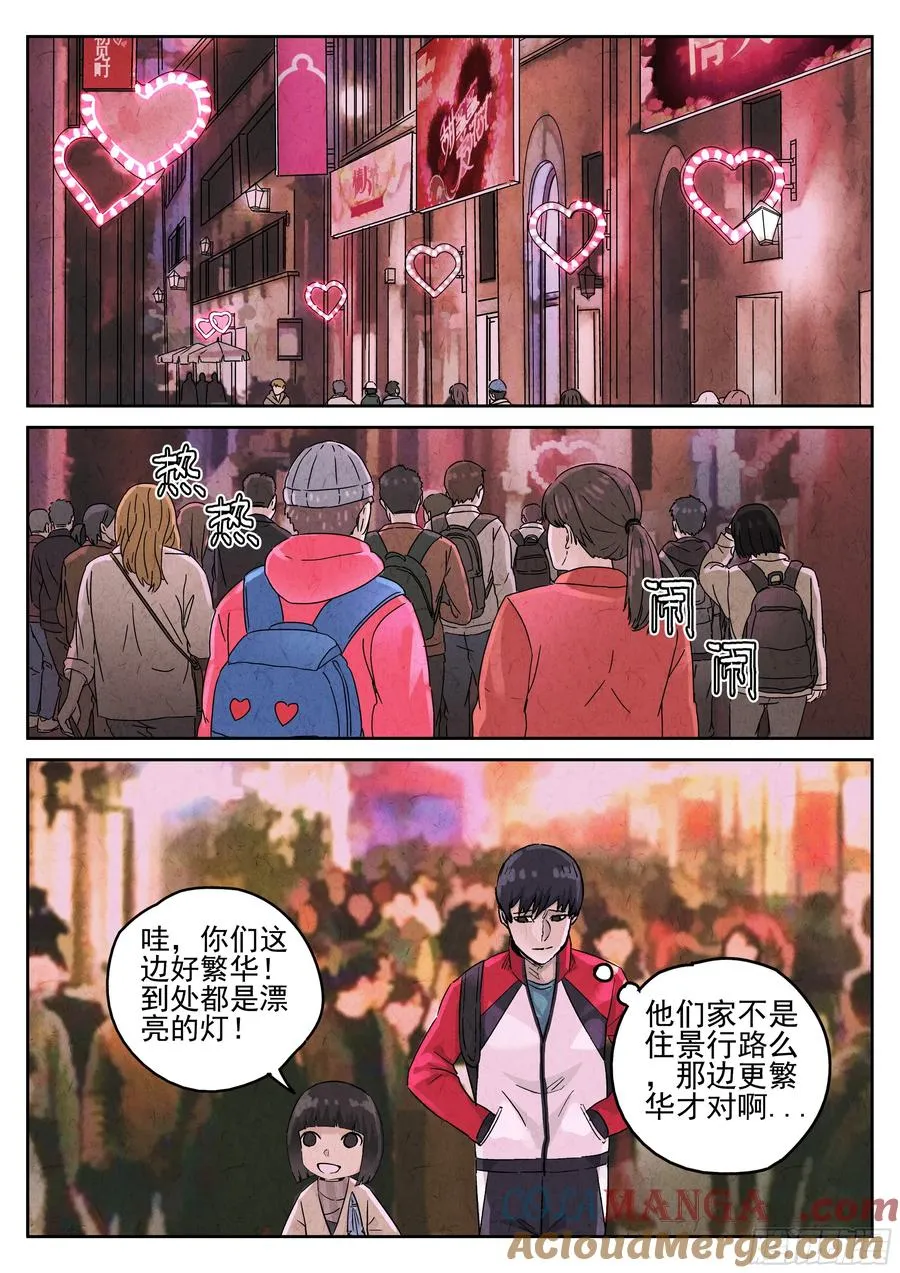 第五五话 舒芙蕾（三） 第7页