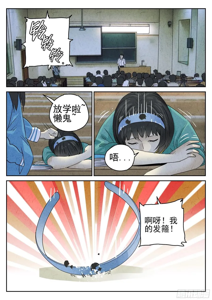第五五话 舒芙蕾（三） 第22页
