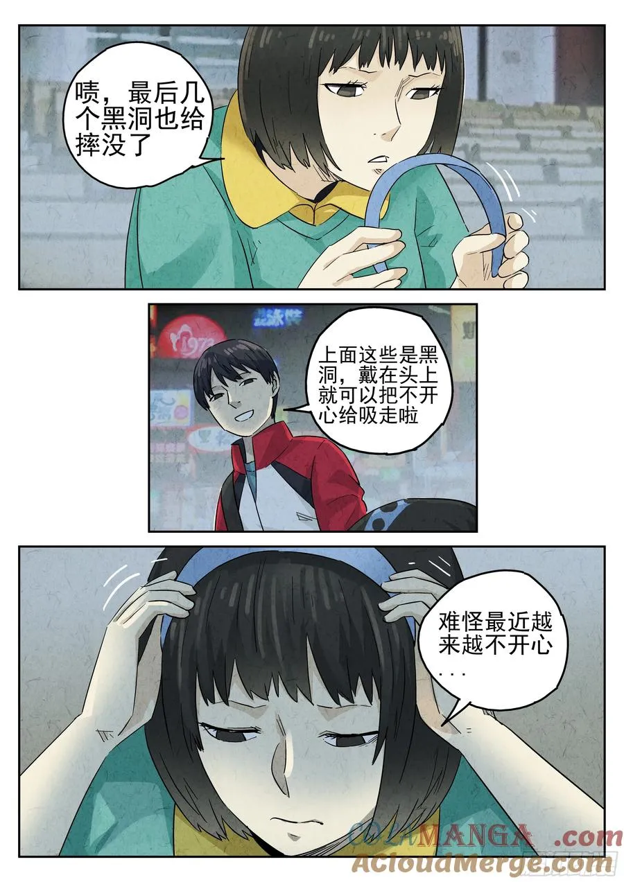 第五五话 舒芙蕾（三） 第23页