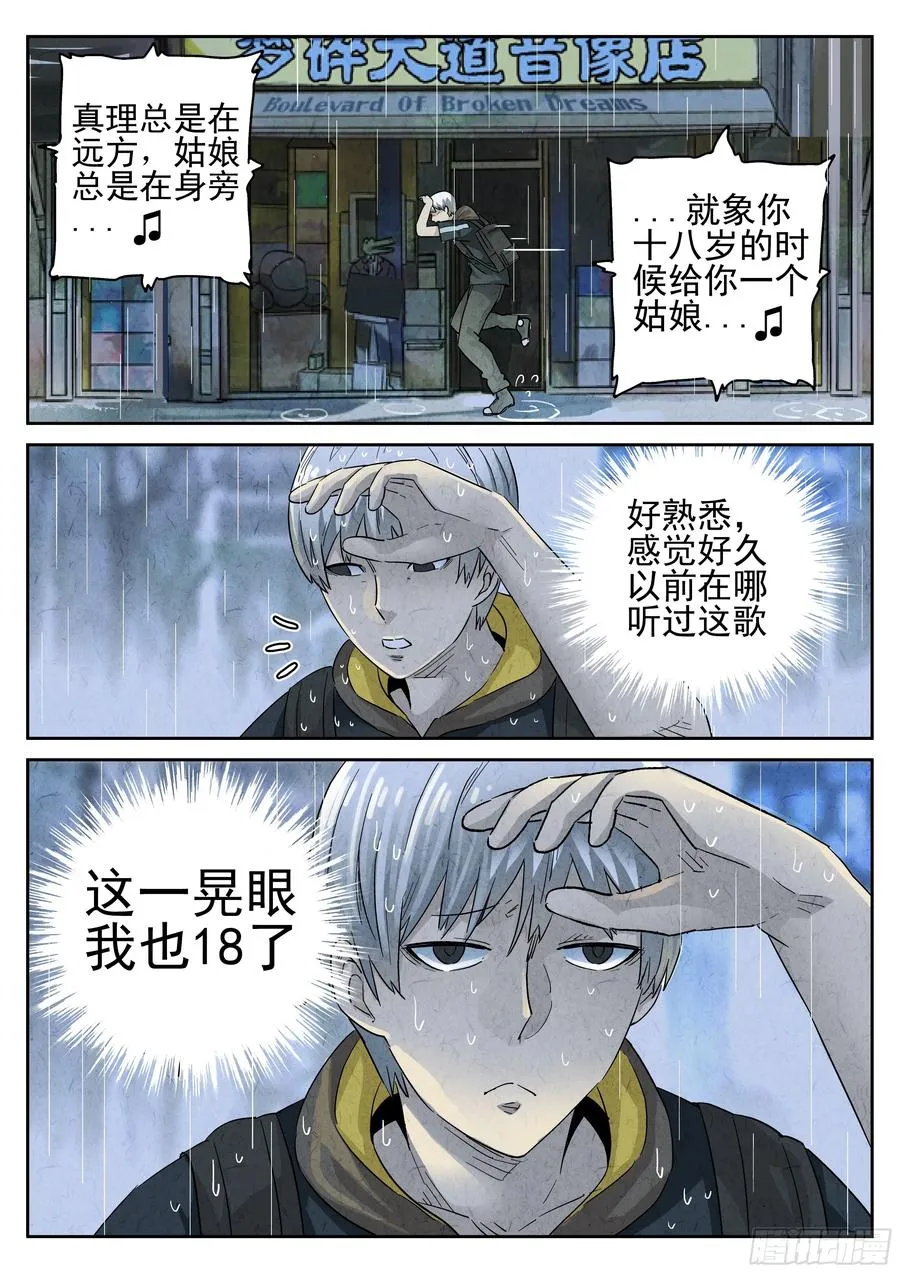 第五五话 舒芙蕾（三） 第24页