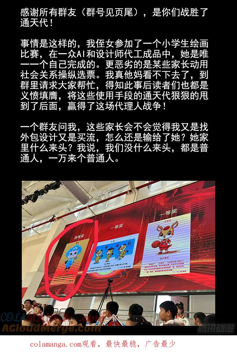 第五五话 舒芙蕾（三） 第29页