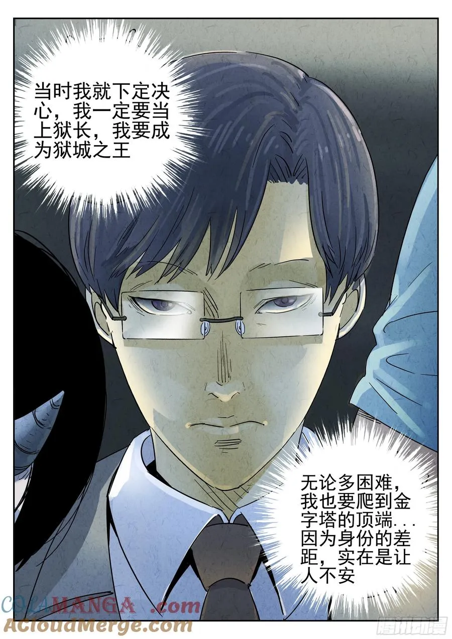 第五六话 会议便当（一） 第15页