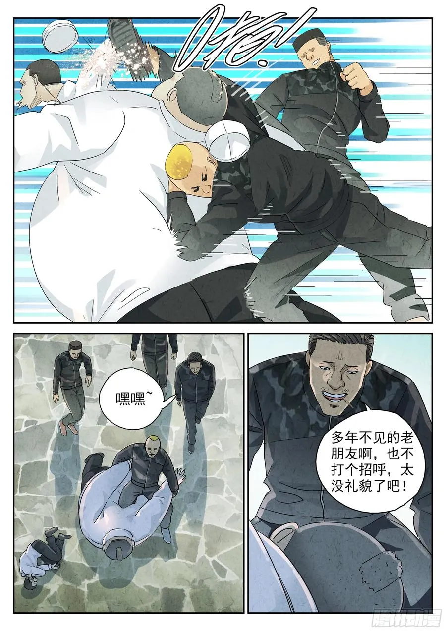 第五六话 会议便当（二） 第22页