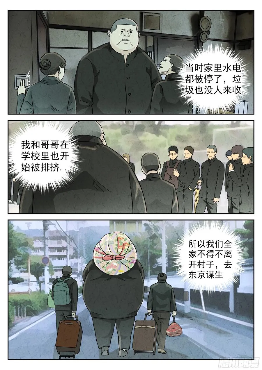 第五六话 会议便当（三） 第16页