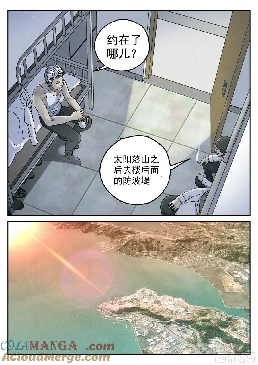 第五六话 会议便当（三） 第19页