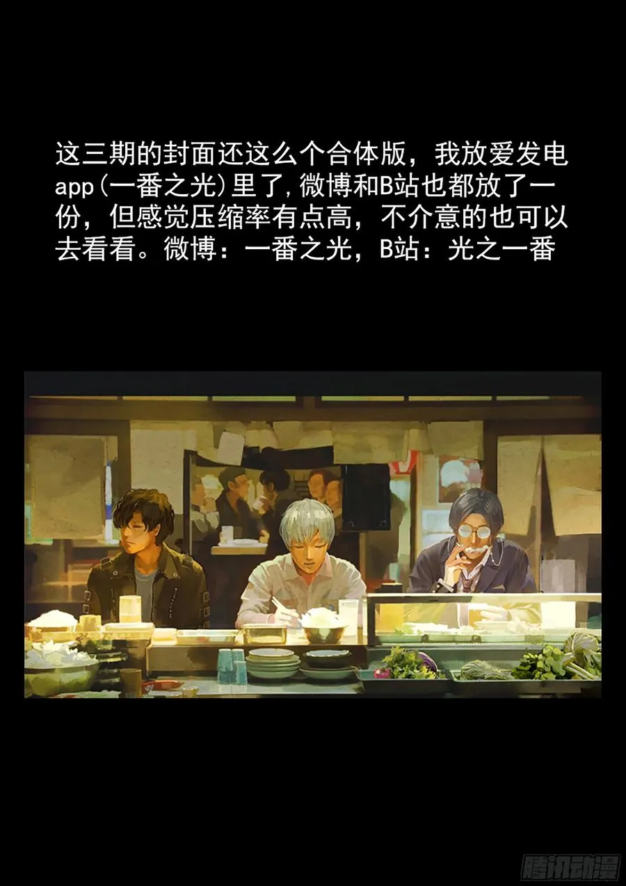 第五六话 会议便当（四） 第2页