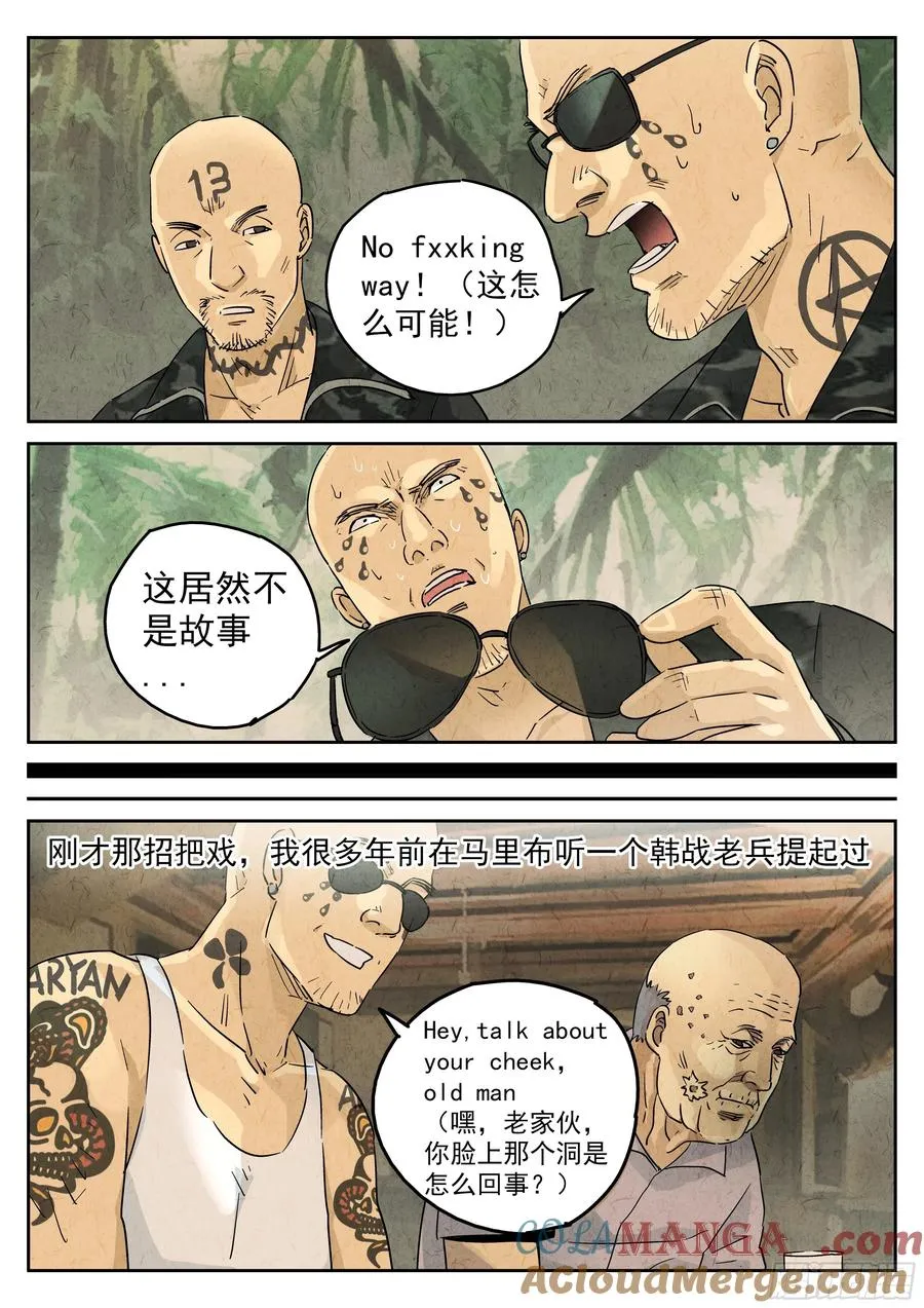 第五六话 会议便当（六） 第3页