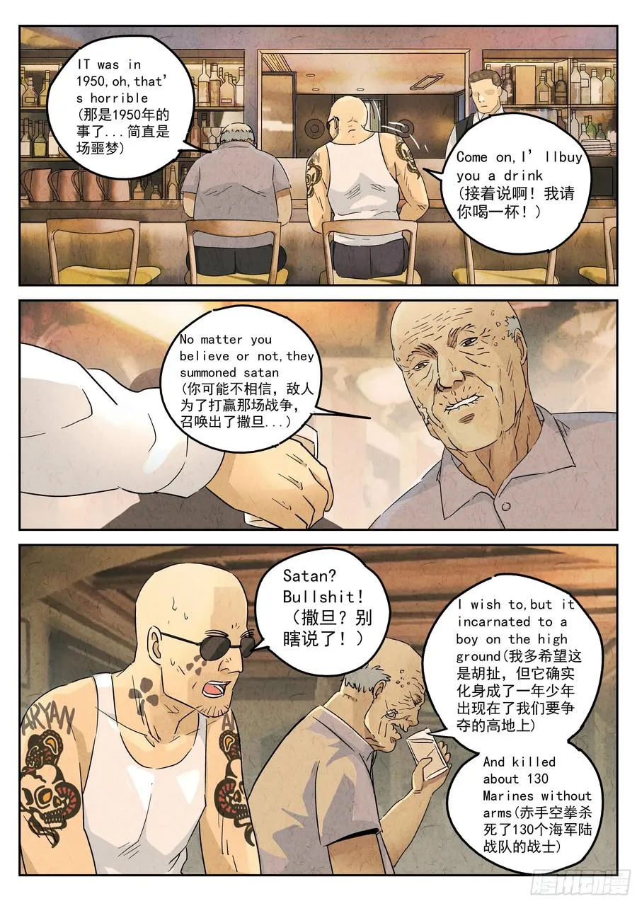 第五六话 会议便当（六） 第4页