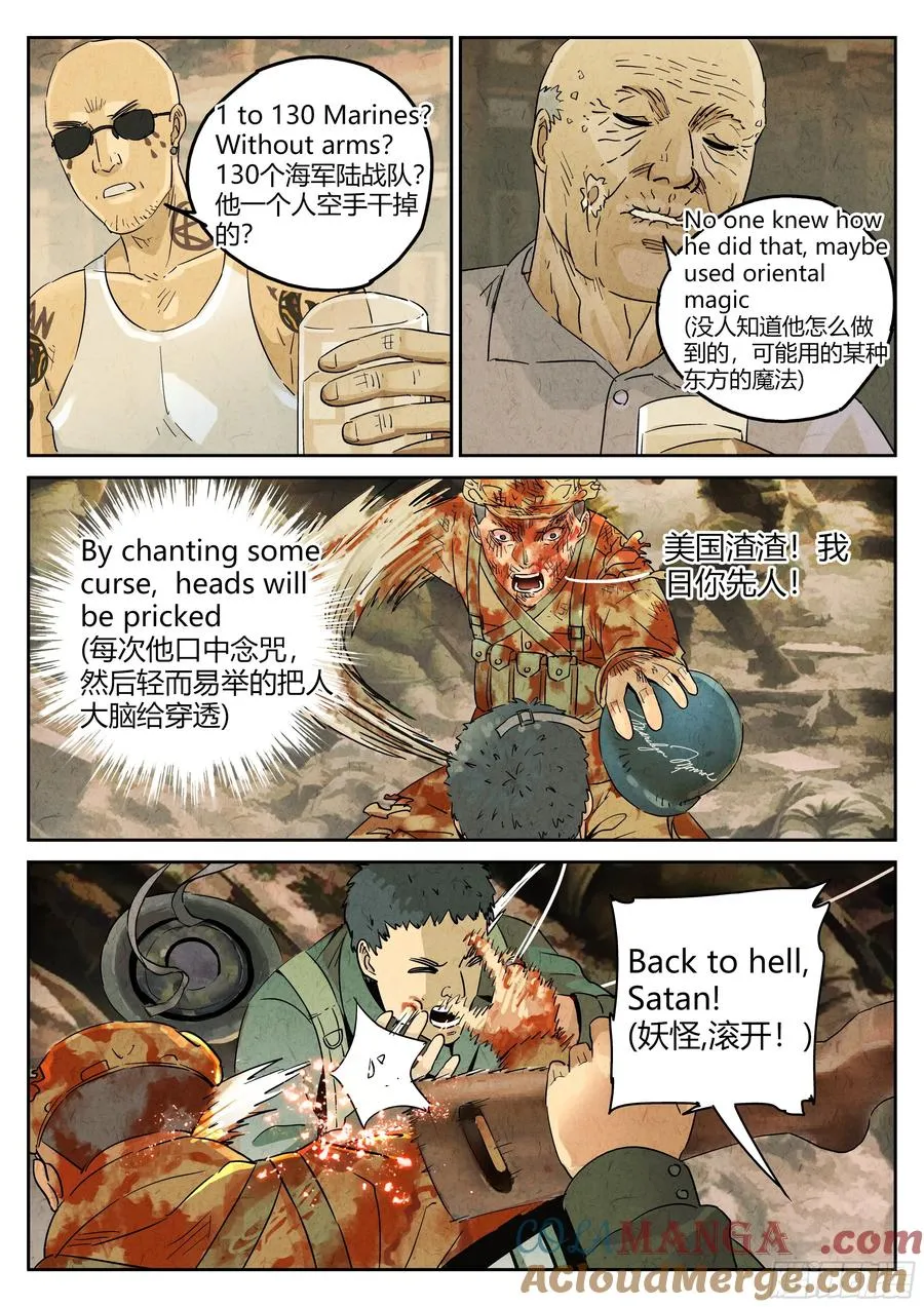 第五六话 会议便当（六） 第5页