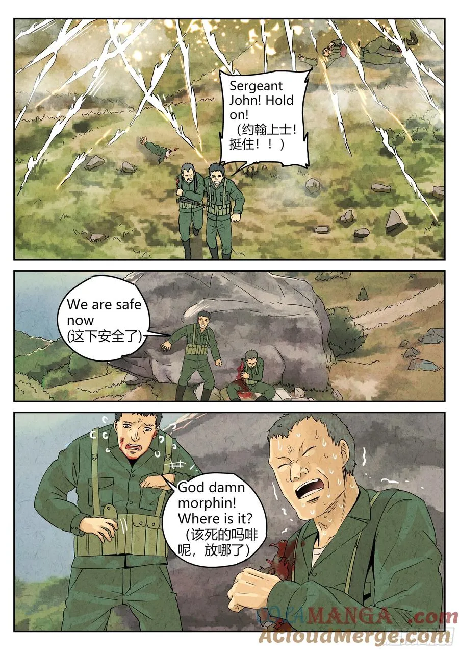 第五六话 会议便当（六） 第7页