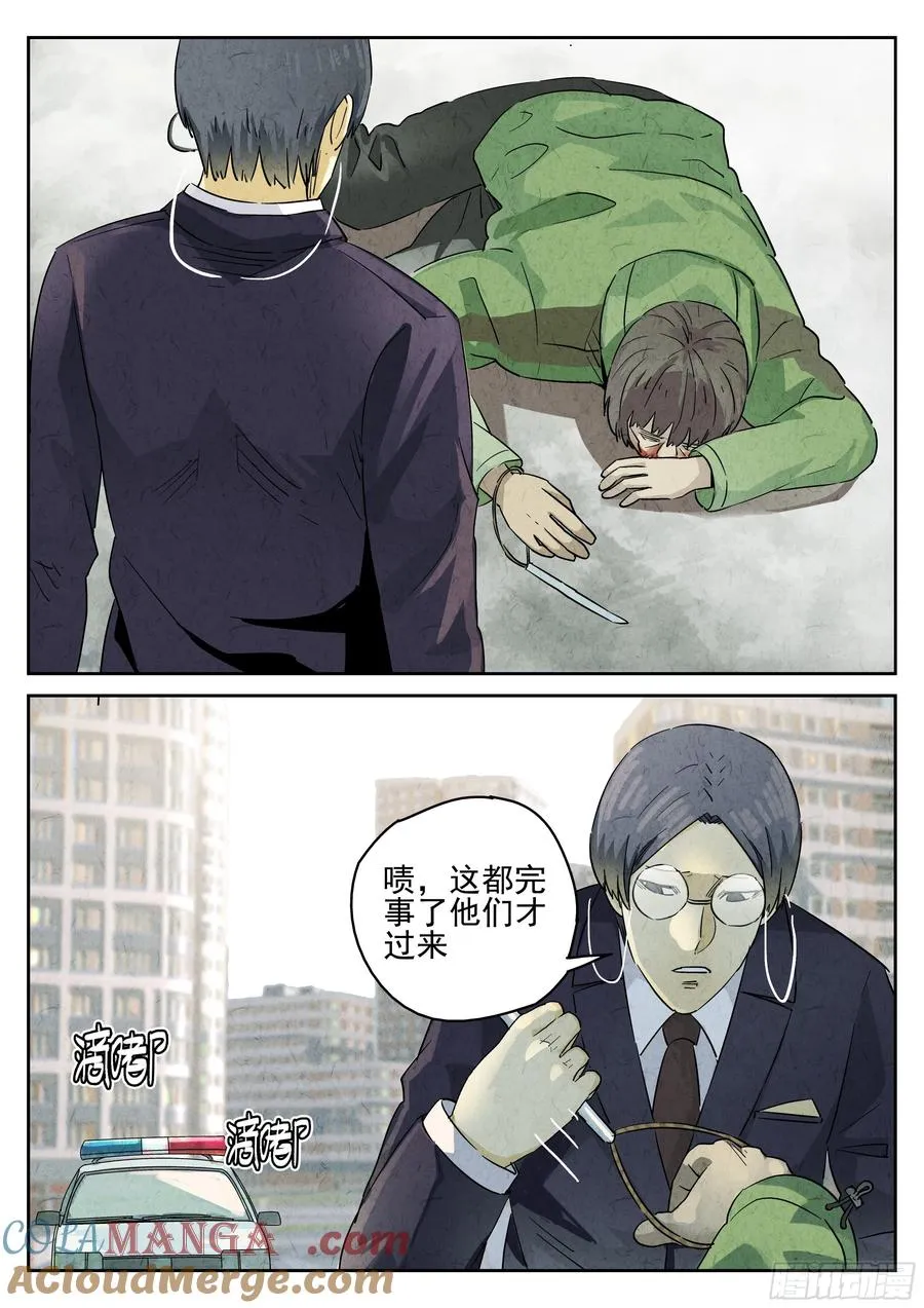 第五七话 果子干（一） 第19页