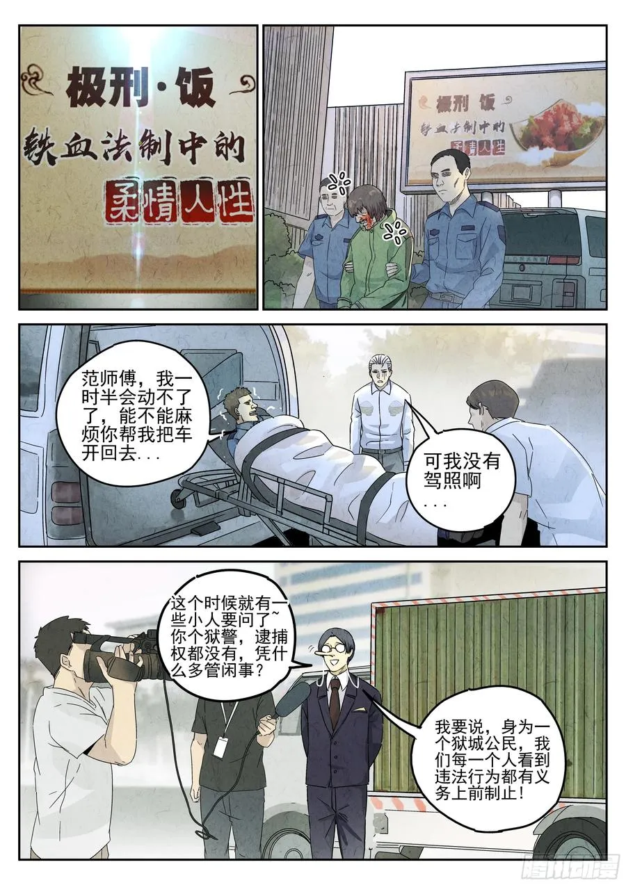 第五七话 果子干（一） 第20页