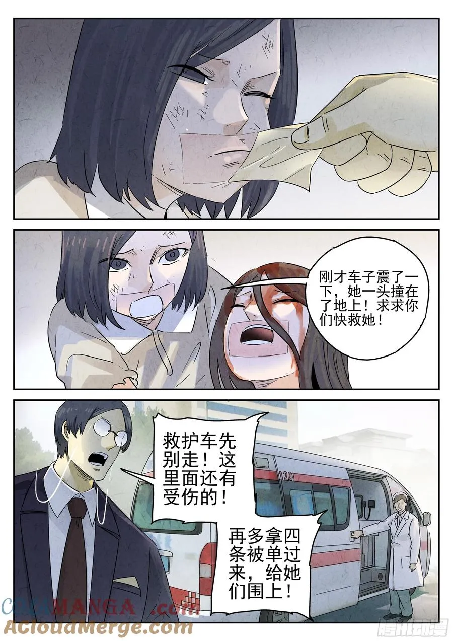 第五七话 果子干（一） 第23页