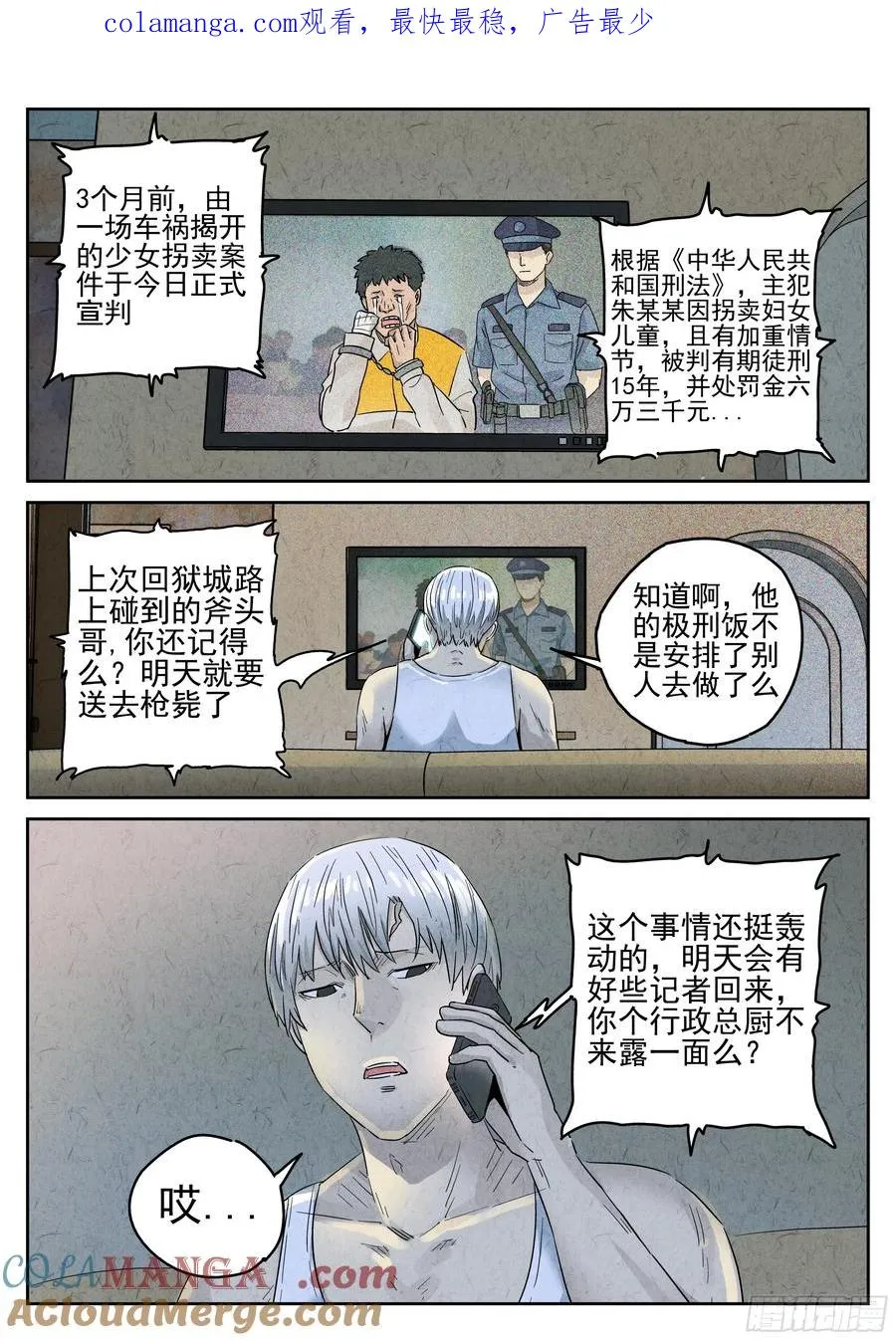 第五七话 果子干（二） 第1页