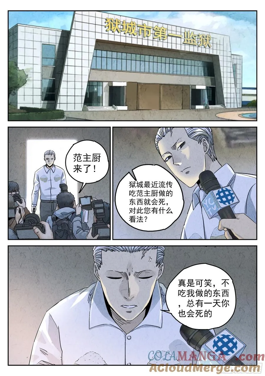 第五七话 果子干（二） 第3页