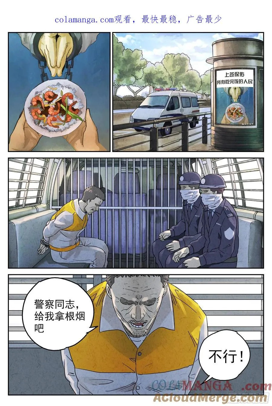第五七话 果子干（四） 第1页