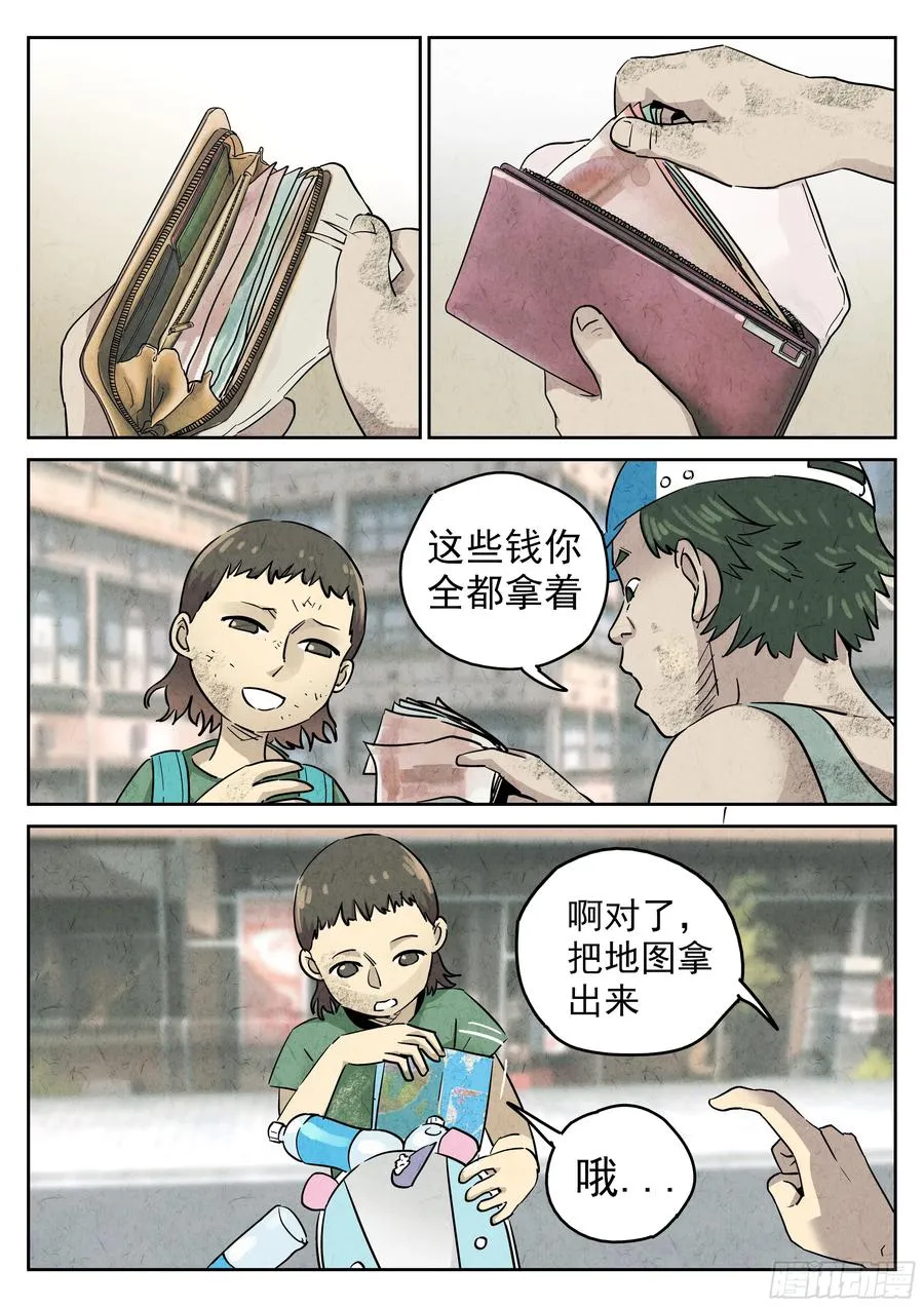 第五七话 果子干（六） 第12页