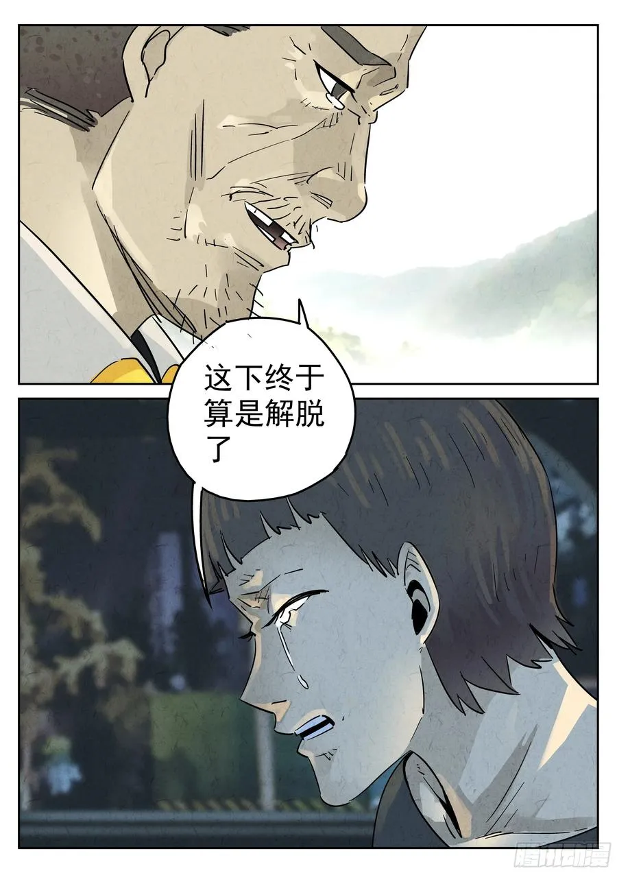 第五七话 果子干（六） 第18页